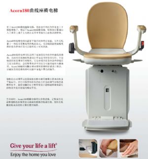 Acorn180曲線(xiàn)座椅電梯-獨(dú)立行動(dòng)變得如此輕松